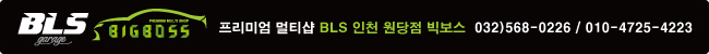 인천최강밧데리 이미지