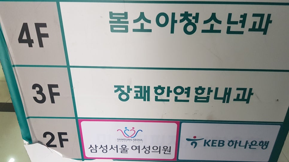 장쾌한내과의원 이미지