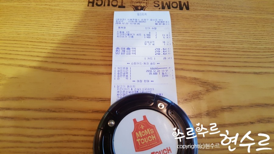 맘스터치 응암점 이미지
