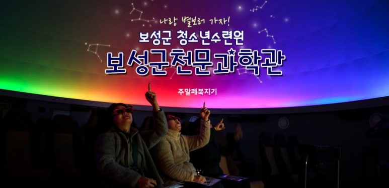보성군청소년수련원 이미지