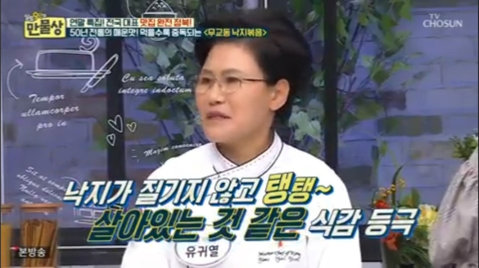 무교동낙지 이미지