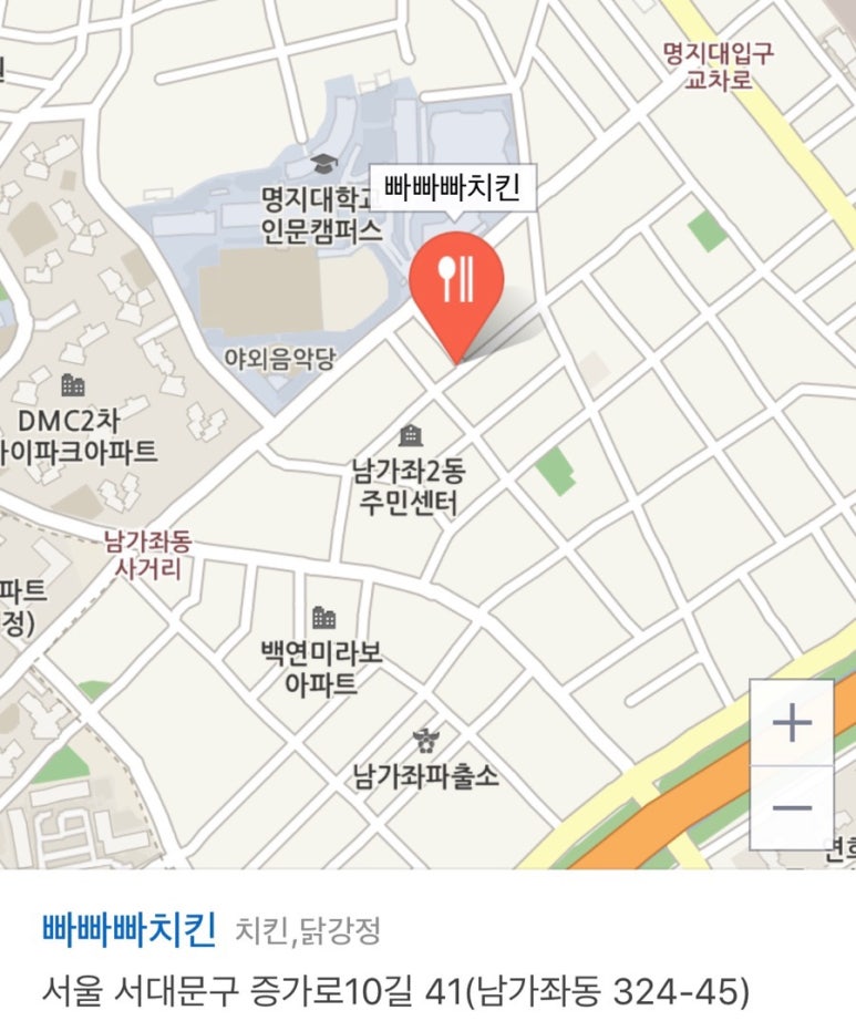 빠빠빠치킨 이미지