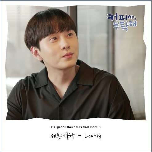 커피어클락 이미지
