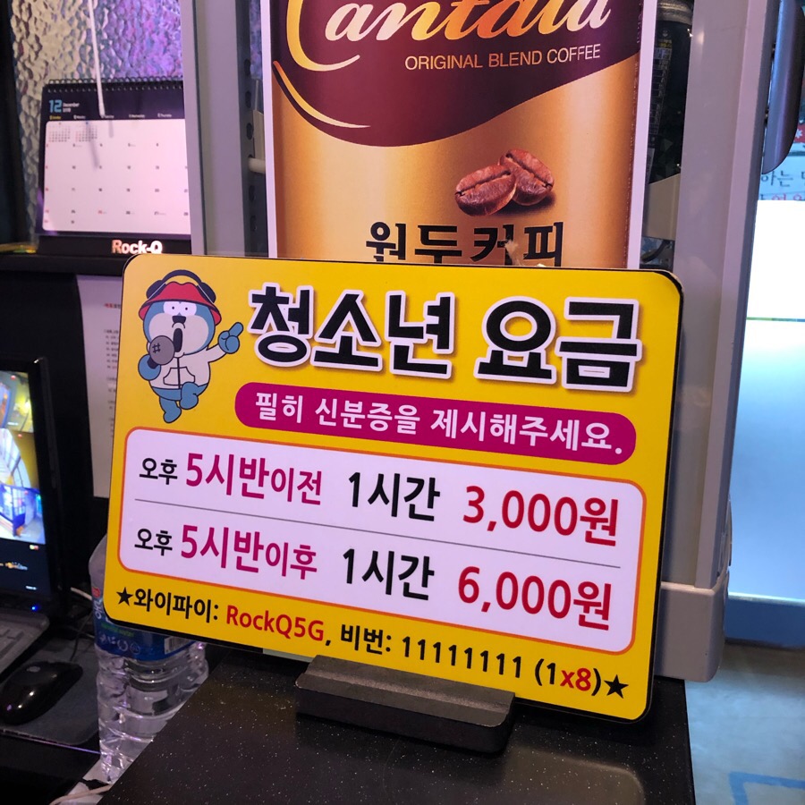 락휴코인노래연습장비치점 이미지