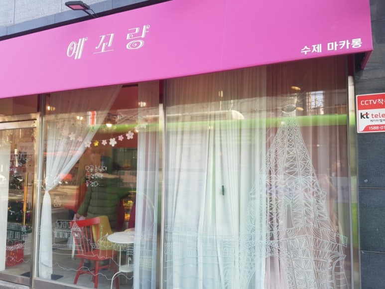 예꼬랑 이미지