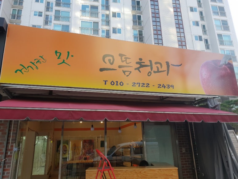 으뜸에어컨냉동 이미지