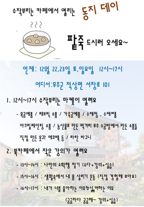 서창101수작부리는카페 이미지