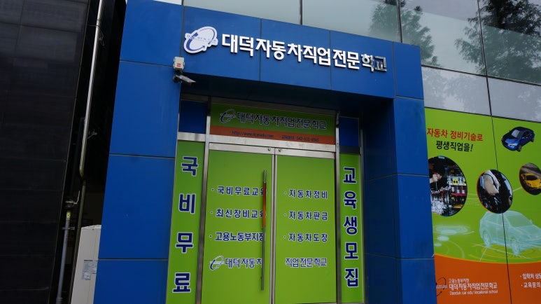 명성자동차정비 이미지