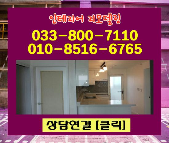대영인테리어 이미지