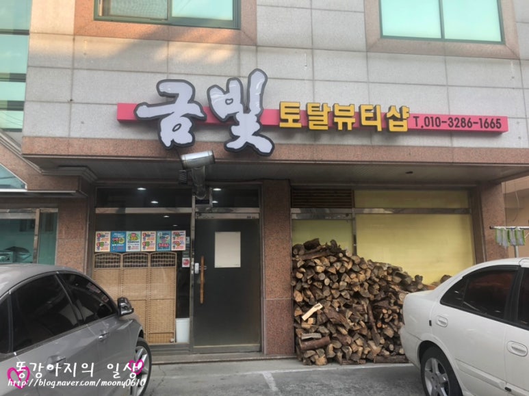 금빛이헤어샵 이미지