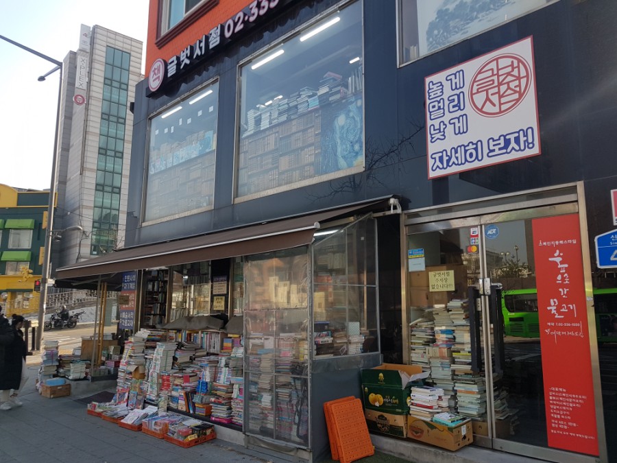 글벗서점 이미지