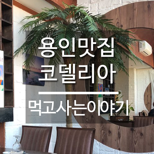 코델리아토탈뷰티샵 이미지