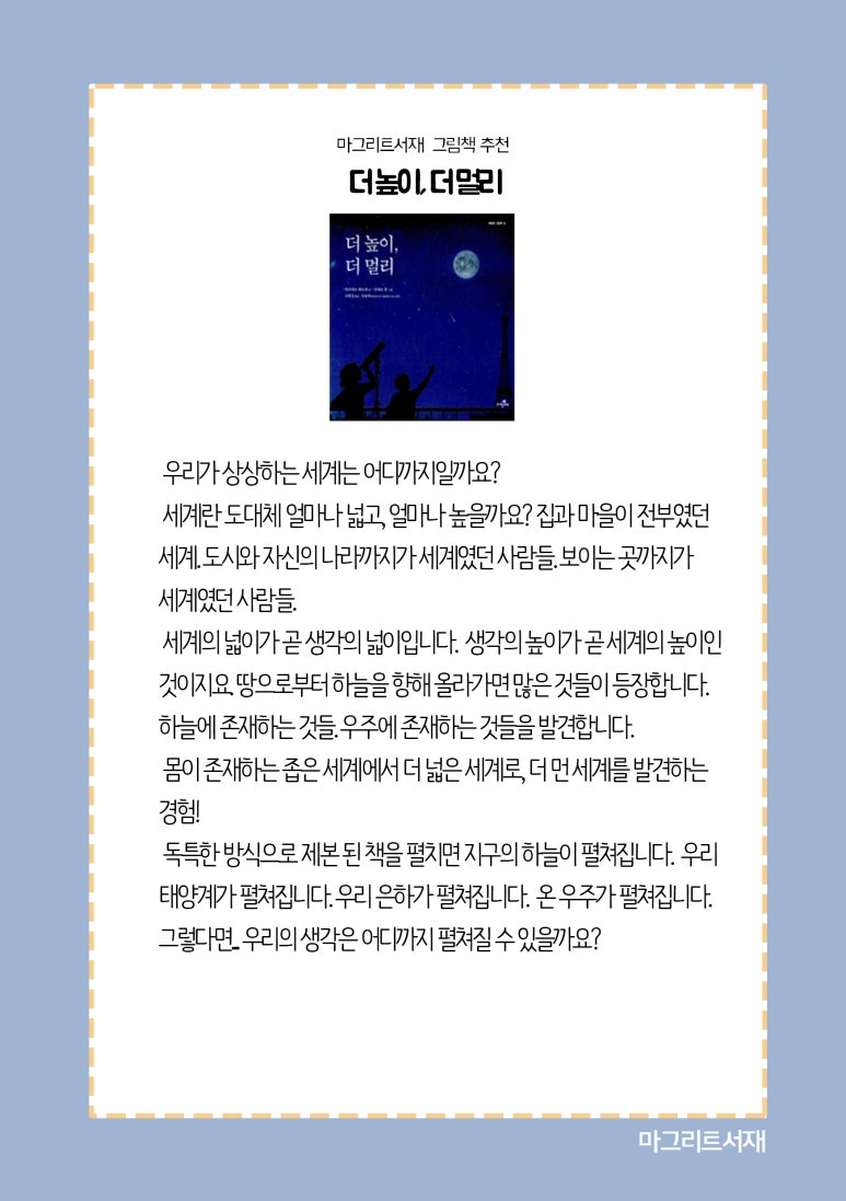 그림의집서점 이미지