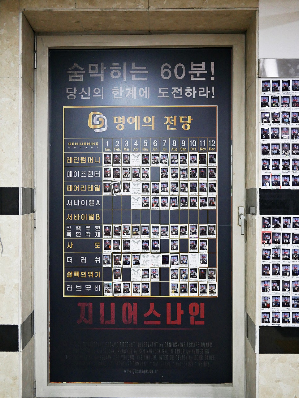 지니어스컴퍼니 이미지