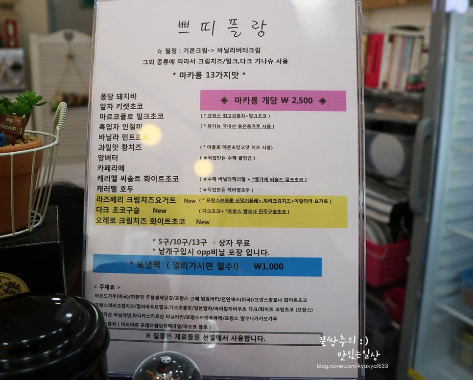 쁘띠플랑 이미지