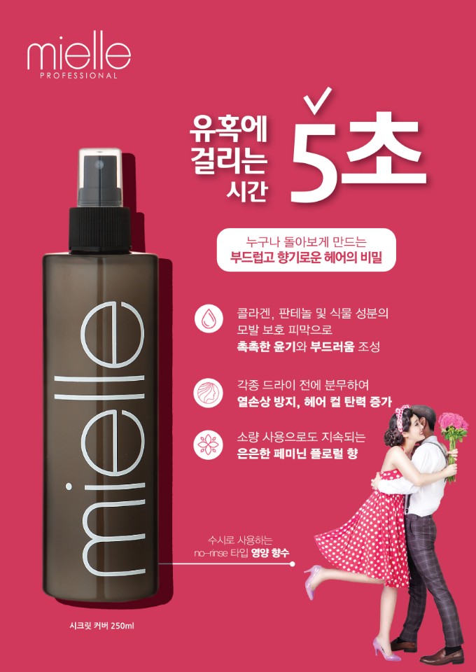 뿌리미용재료 이미지