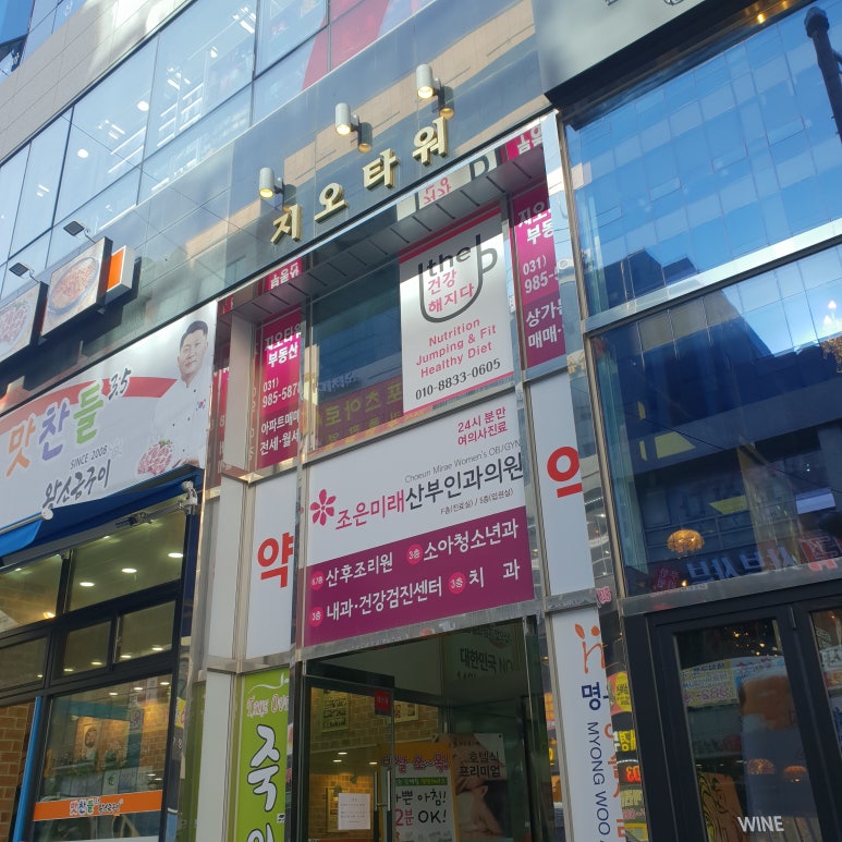 죽이야기 김포구래점 이미지