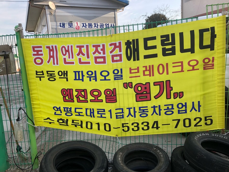 대로카센타 이미지