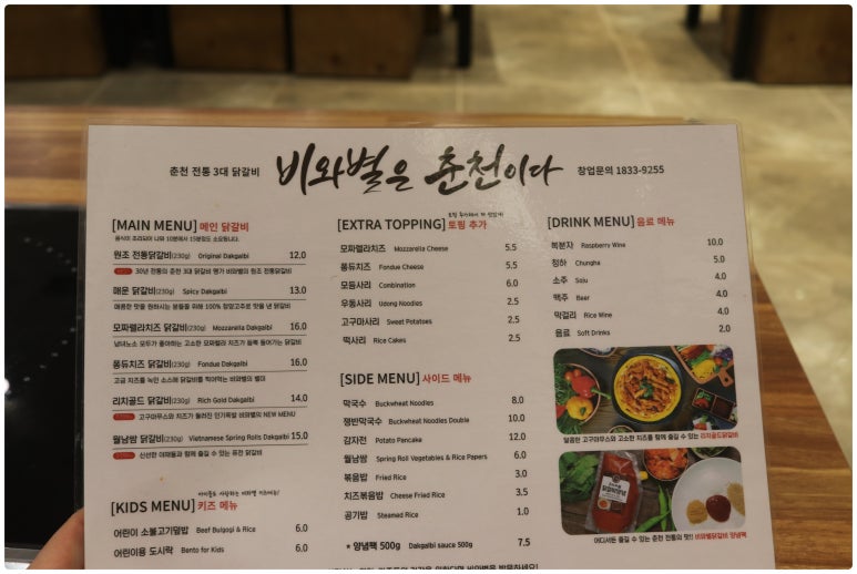 대명닭갈비 이미지