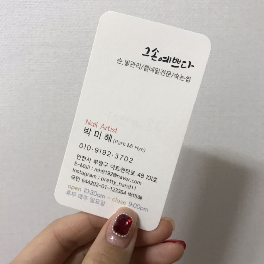 그손예쁘다 이미지