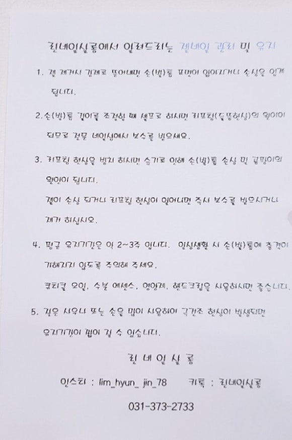 린네일살롱 이미지