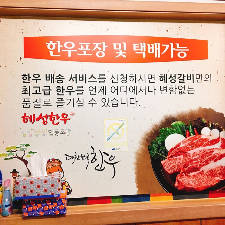 혜성갈비 이미지