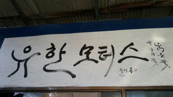 유한모터스 이미지