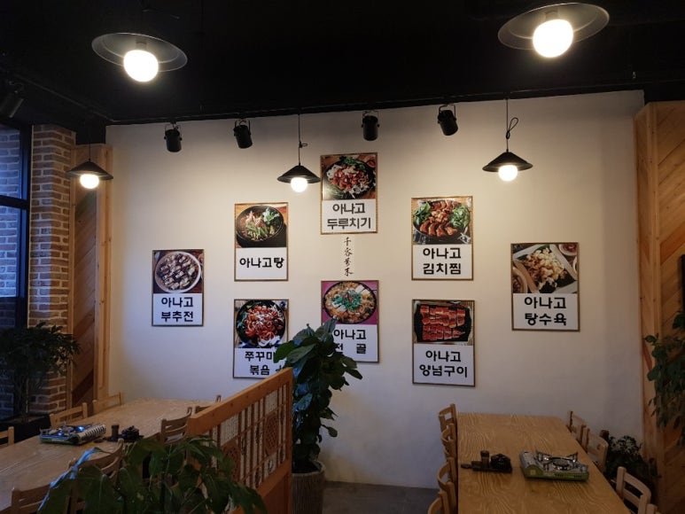 바다장어탕 이미지