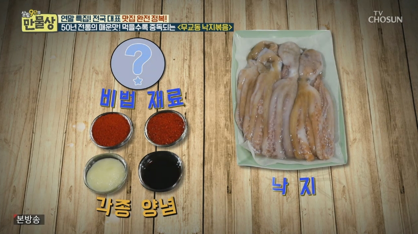 무교동낙지 이미지