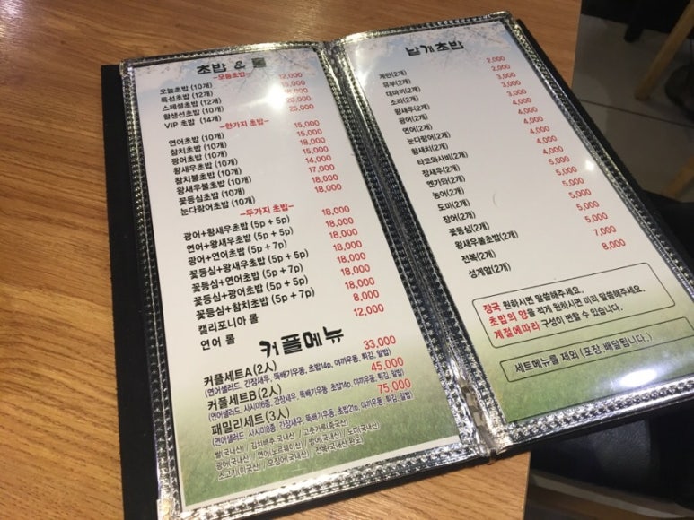 김태완의초밥좋은날 이미지