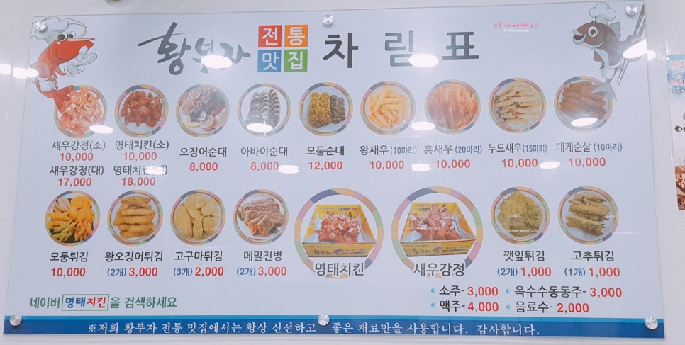 황부자전통맛집 이미지