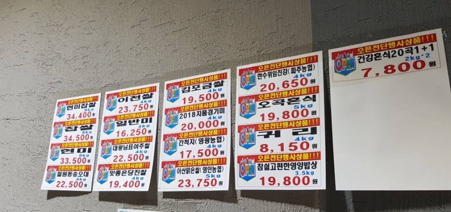킹식자재마트 이미지