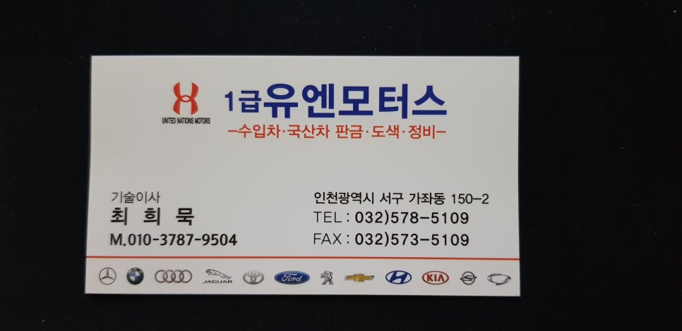 유엔모터스 이미지