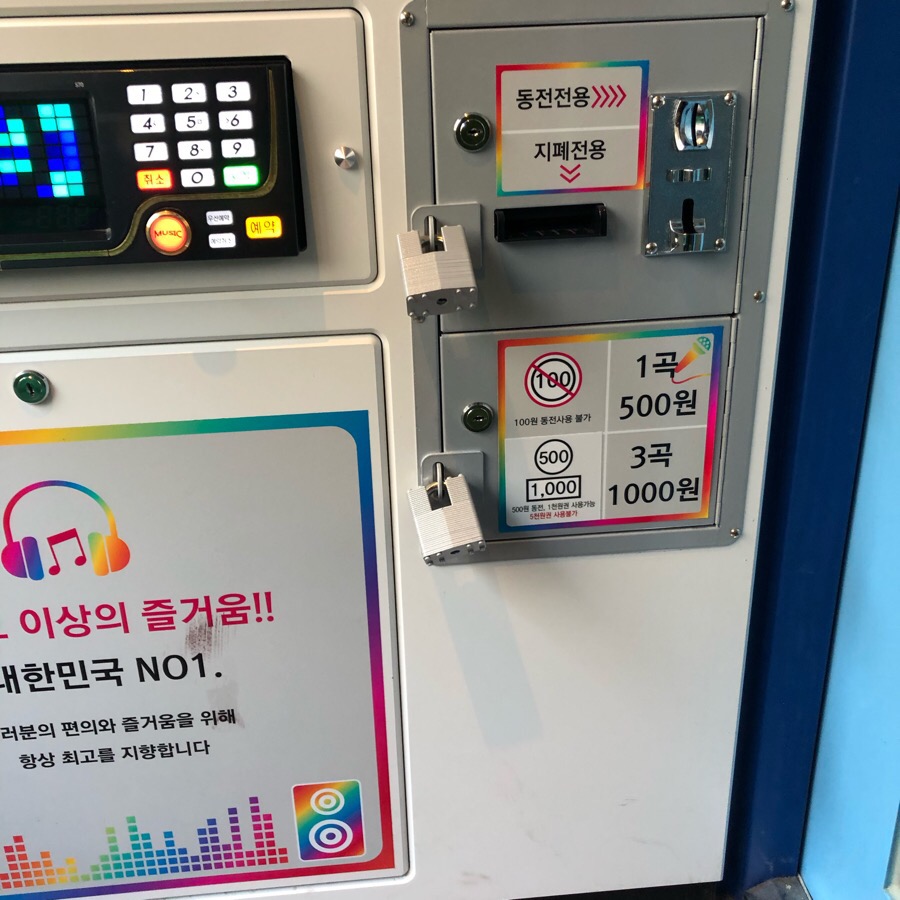 락휴코인노래연습장비치점 이미지