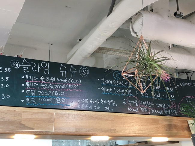 슬라임 슈슈 이미지