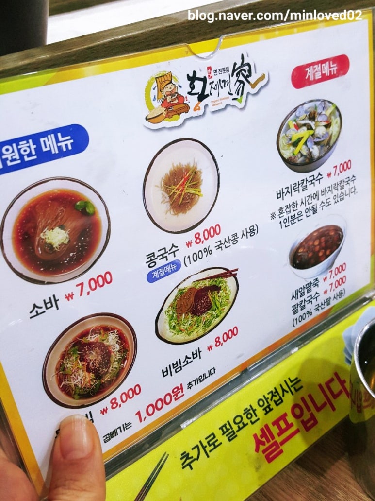 황제면가 이미지
