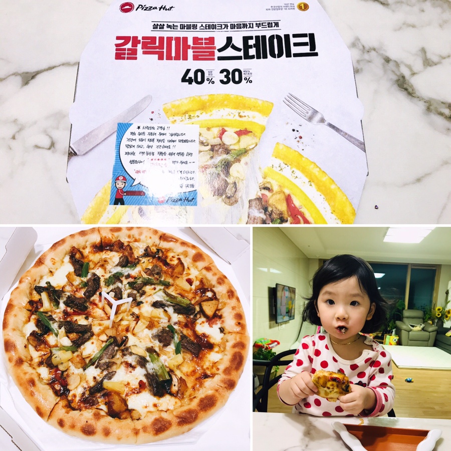 피자헛대구침산점 이미지