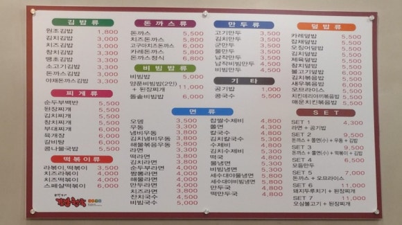 명가김밥천국 이미지