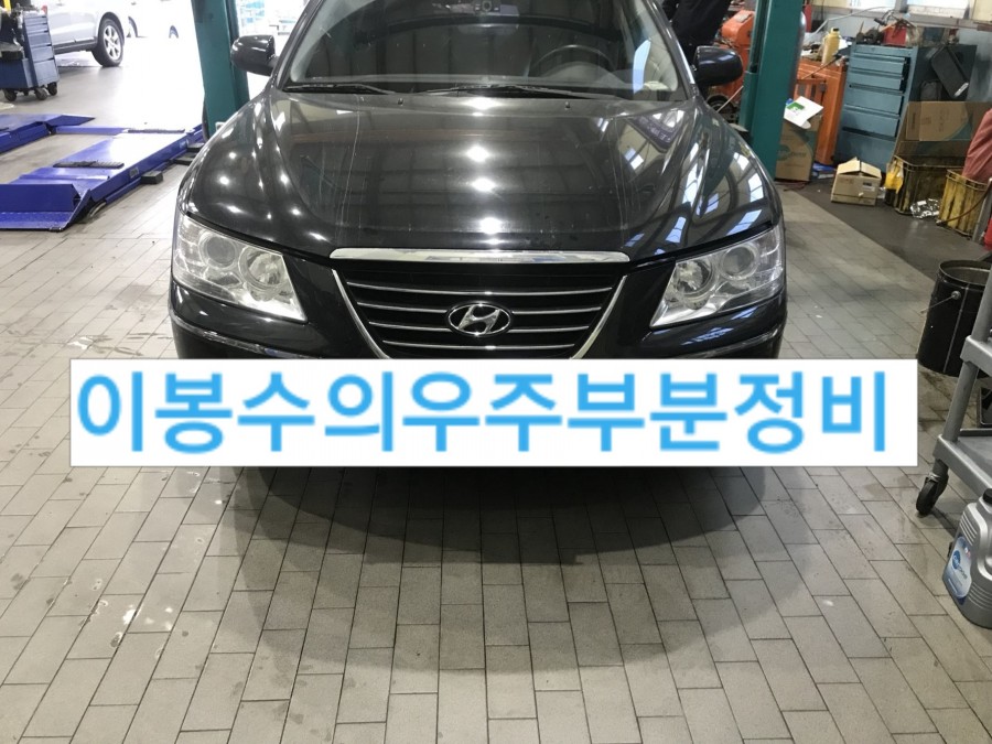 우주부분정비 이미지