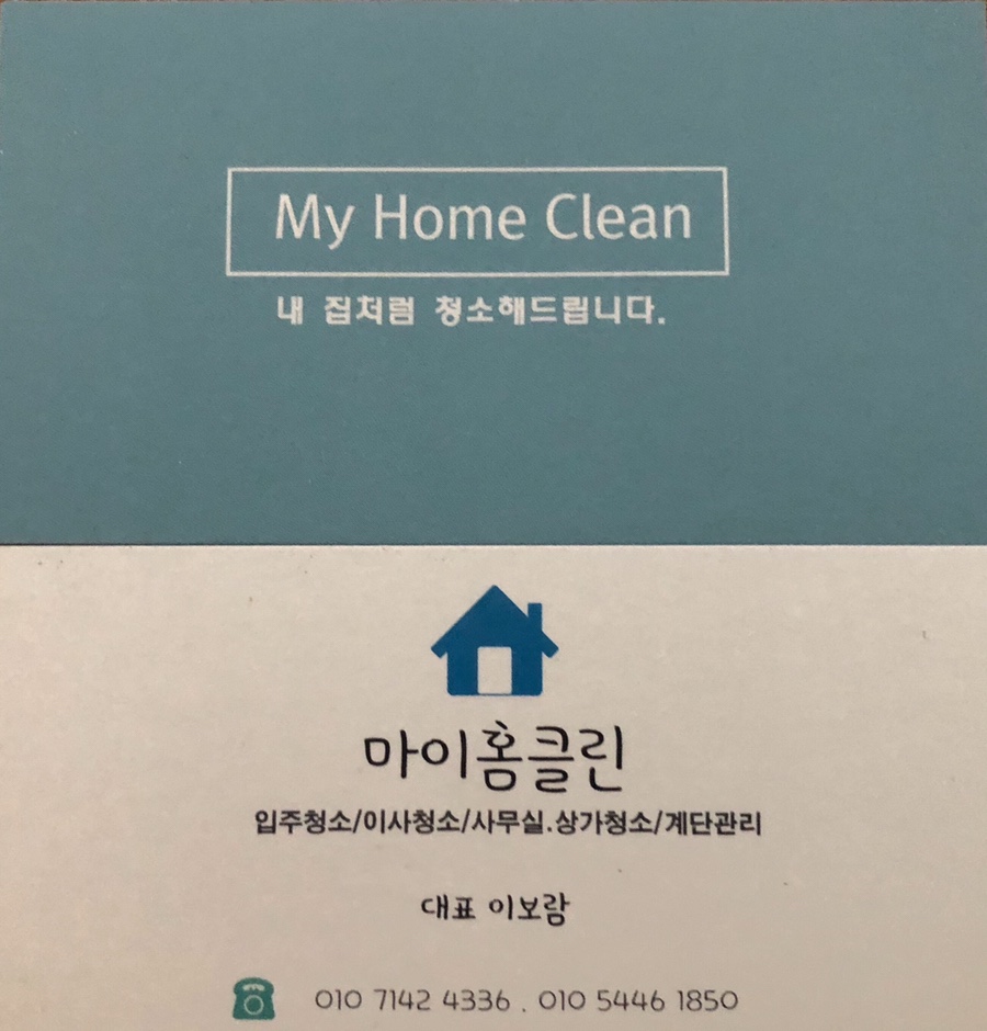 이쁜홈클린 이미지