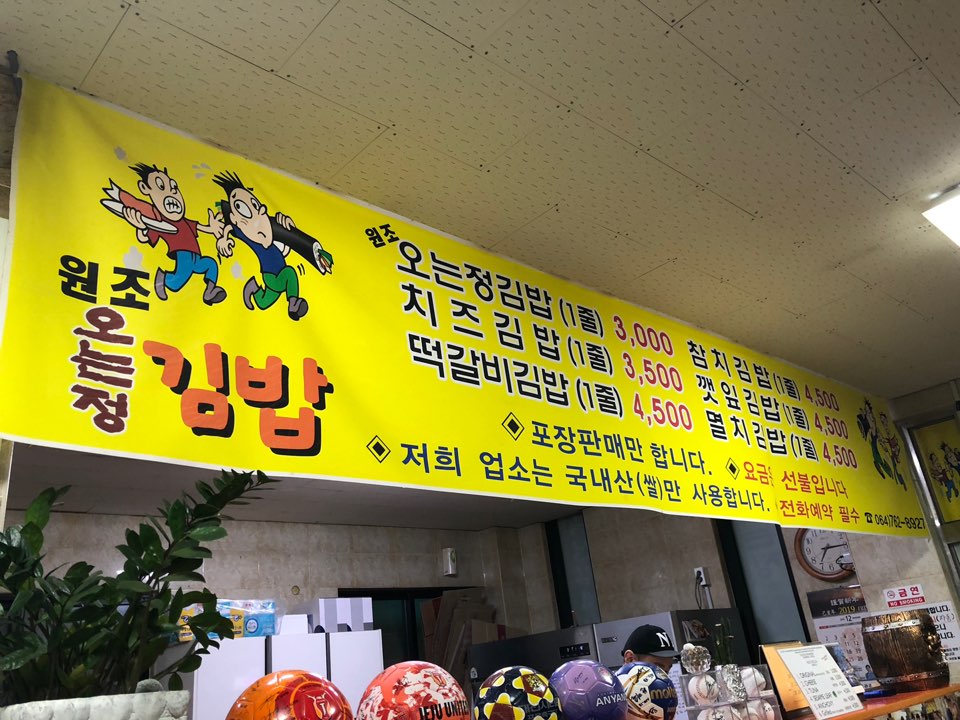 다시;봄김밥 이미지