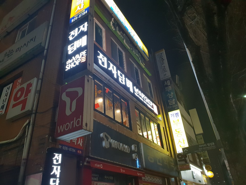 성신여대전자담배 이미지