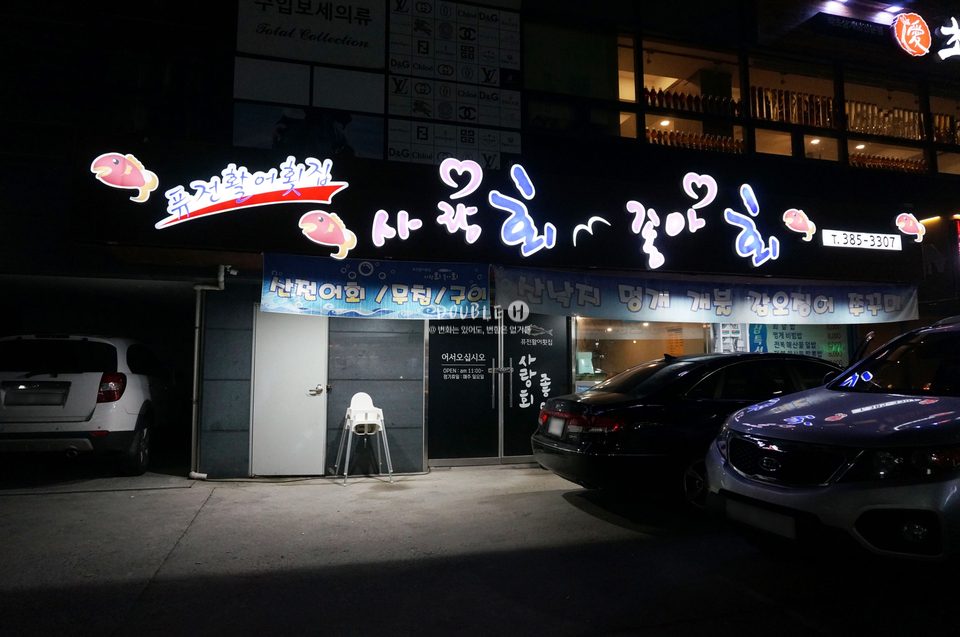 사랑회좋아회 이미지