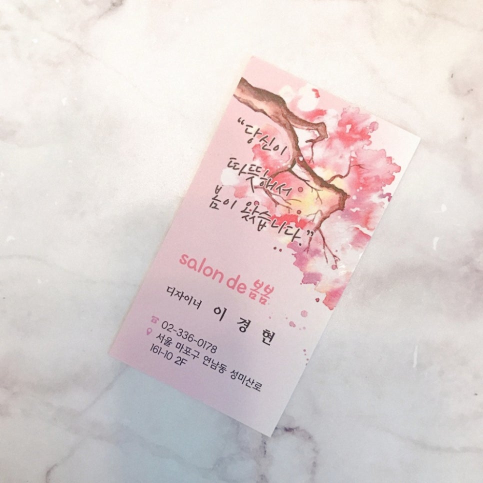 살롱드봄봄 이미지
