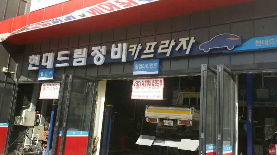 드림카프라자 이미지