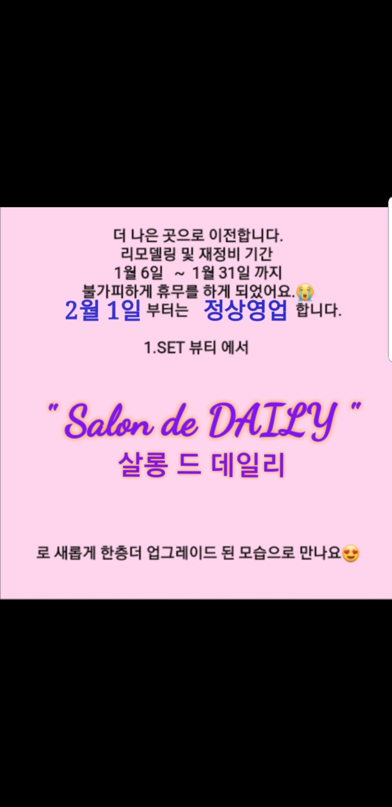 살롱 드 뷰티 이미지