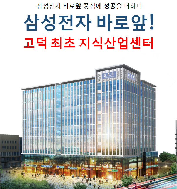 삼성SAC 이미지