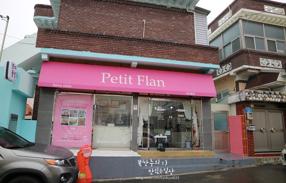 쁘띠플랑 이미지