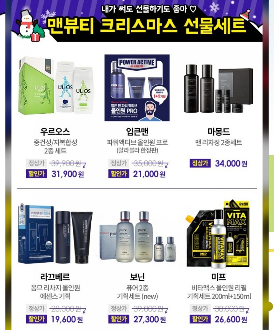 미네일앤스킨 이미지