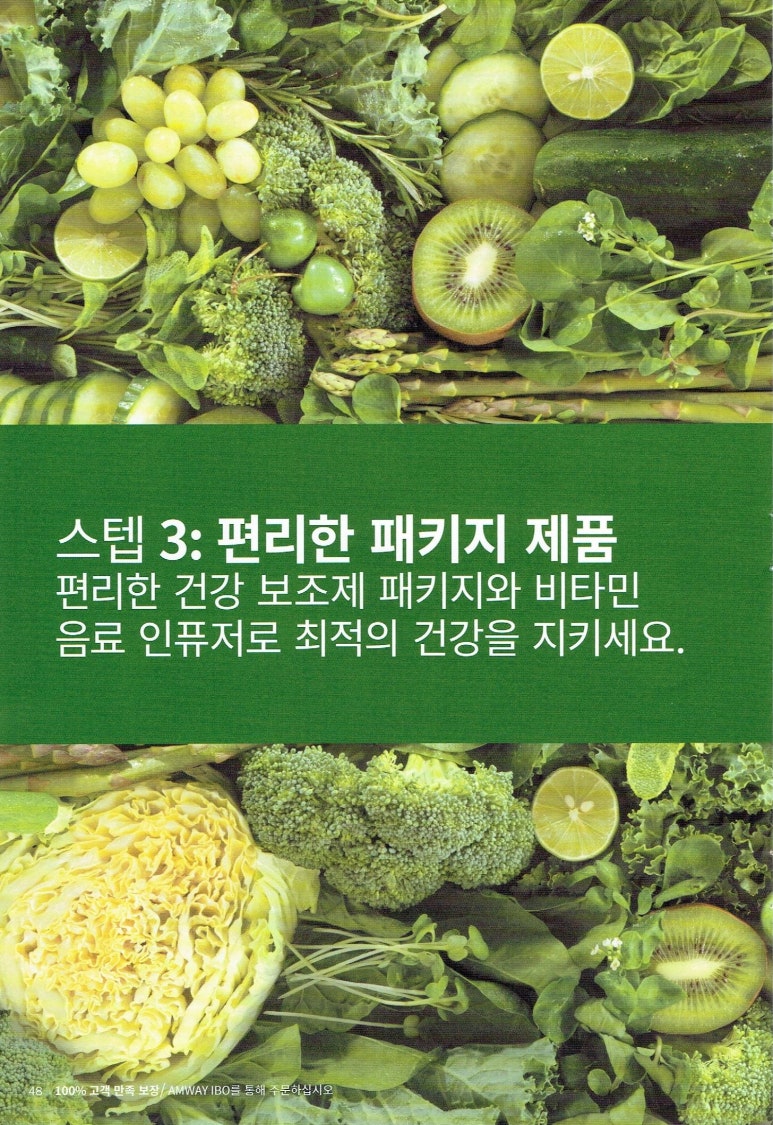 생활건강product 이미지